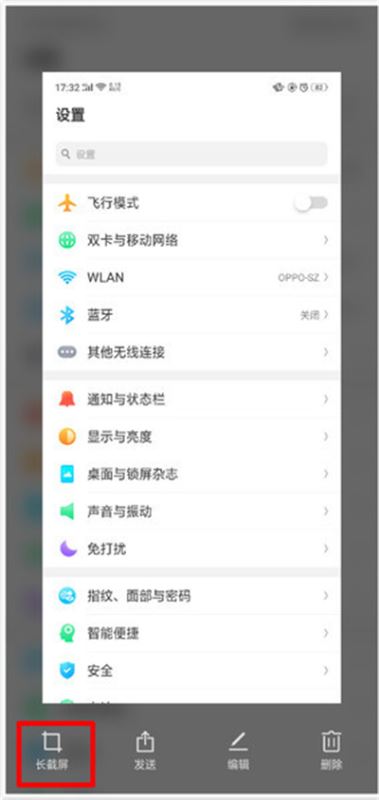 oppo A7如何截屏？oppo A7手機三種截屏方法