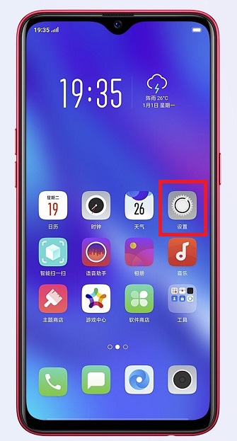 OPPO K1怎么恢復(fù)出廠設(shè)置？OPPO K1恢復(fù)出廠設(shè)置教程