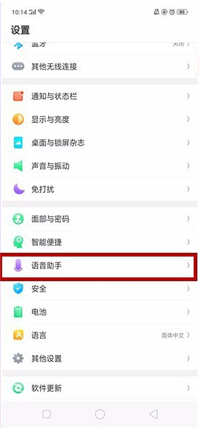 OPPO K1怎么喚醒小歐？OPPO K1小歐語(yǔ)音助手設(shè)置方法