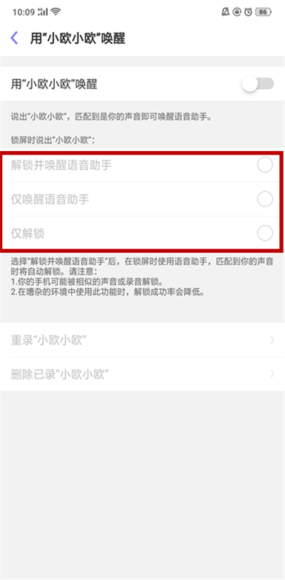 OPPO K1怎么喚醒小歐？OPPO K1小歐語(yǔ)音助手設(shè)置方法