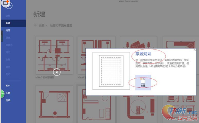 調(diào)整創(chuàng)建項目