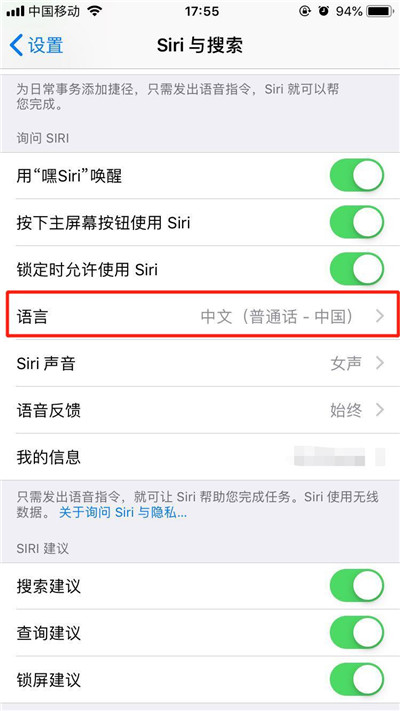 iPhone XS/Max/XR怎么設(shè)置siri語言?蘋果手機(jī)siri語言設(shè)置方法