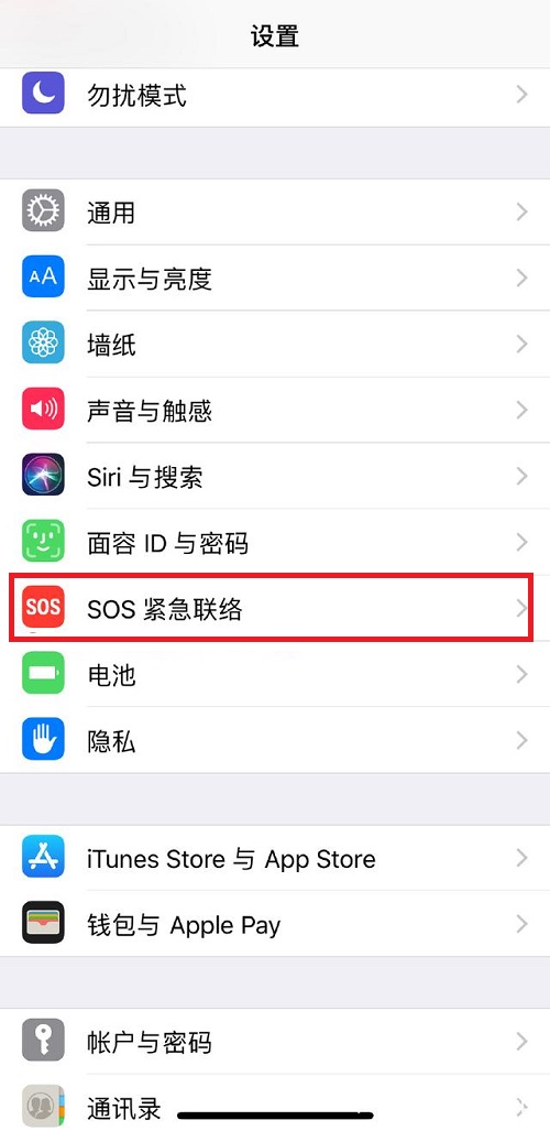 蘋果XR/XS Max怎么設(shè)置醫(yī)療急救卡？