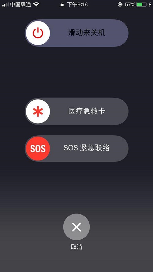 iPhone XR/XS Max怎么設(shè)置醫(yī)療急救卡和SOS緊急聯(lián)絡(luò)人？
