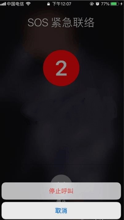 iPhone手機SOS緊急聯(lián)絡(luò)怎么使用？
