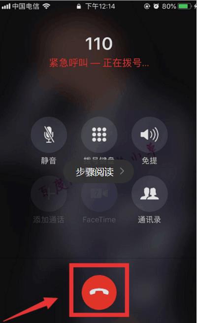 iPhone手機SOS緊急聯(lián)絡(luò)怎么使用？