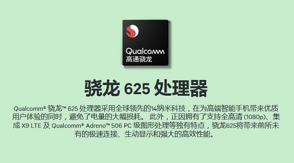 驍龍632和驍龍625規(guī)格對比：