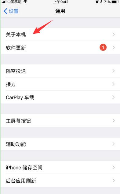 蘋(píng)果iPhone激活時(shí)間怎么查詢？
