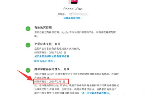 iPhone XR激活時(shí)間怎么查詢？蘋(píng)果驗(yàn)證新機(jī)查詢保修日期方法
