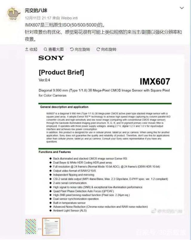 華為P30Pro鏡頭曝光：四攝+雙閃，像素3800萬夜拍效果無敵！