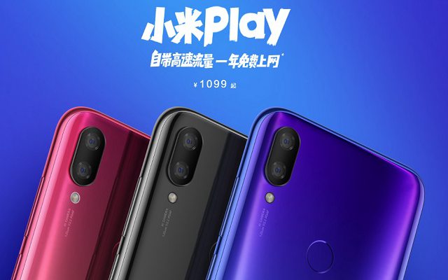 小米Play千元機正式發(fā)布：自帶流量手機，售價1099元起