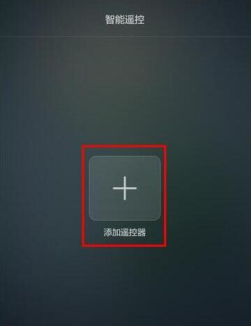 榮耀V20支持紅外嗎？榮耀V20紅外怎么遙控空調(diào)？