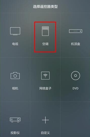 榮耀V20支持紅外嗎？榮耀V20紅外怎么遙控空調(diào)？