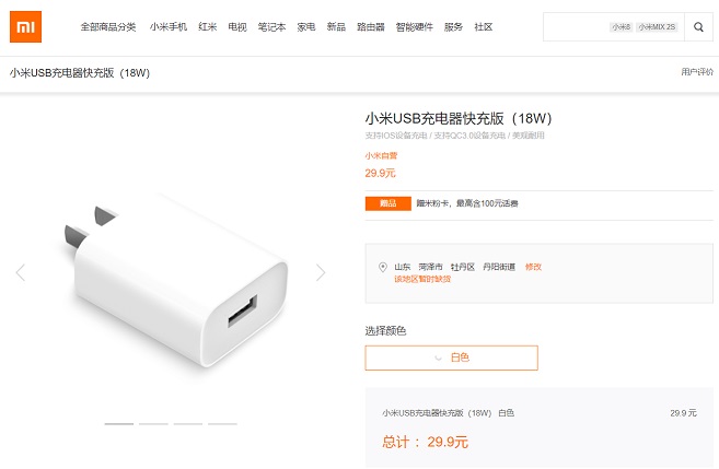 紅米Note7支持快充嗎？紅米Note7加10元送18W快充什么意思？