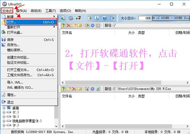如何使用U盤(pán)啟動(dòng)盤(pán)(UltraISO)安裝原版Win10系統(tǒng)