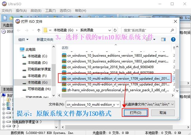 如何使用U盤(pán)啟動(dòng)盤(pán)(UltraISO)安裝原版Win10系統(tǒng)