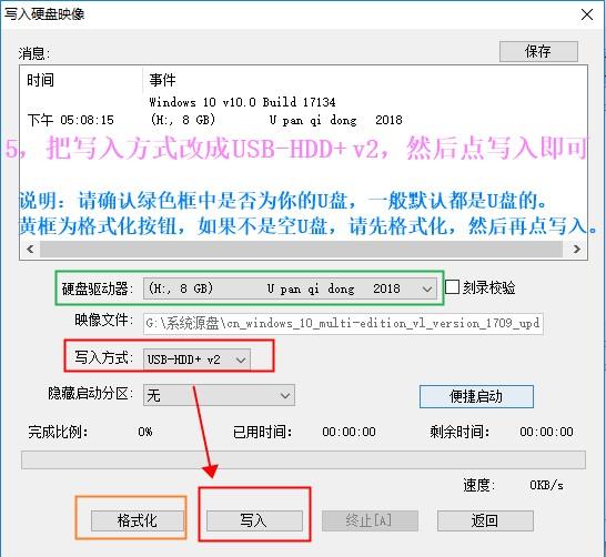 如何使用U盤(pán)啟動(dòng)盤(pán)(UltraISO)安裝原版Win10系統(tǒng)