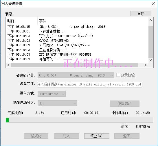 如何使用U盤(pán)啟動(dòng)盤(pán)(UltraISO)安裝原版Win10系統(tǒng)