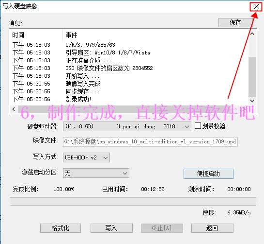 如何使用U盤(pán)啟動(dòng)盤(pán)(UltraISO)安裝原版Win10系統(tǒng)