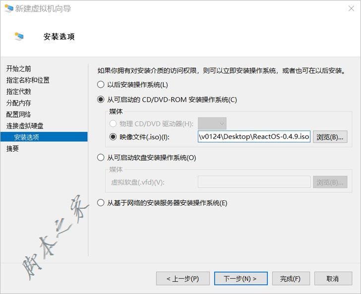 Hyper-V虛擬機安裝ReactOS系統的詳細圖文教程