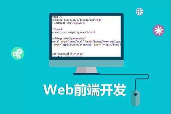 web前端開發(fā)工具有哪些？8個好用的web前端開發(fā)常用工具