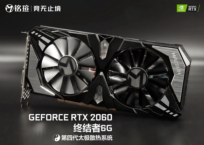 銘瑄RTX2060終結(jié)者6G顯卡性能評測 全新太極升級 性價比高！