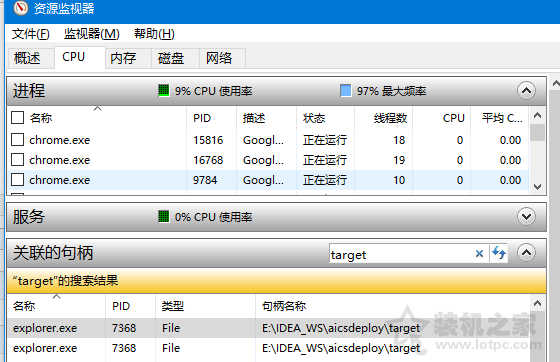 文件被占用無法刪除怎么辦？Windows10系統下文件被占用的解決方法