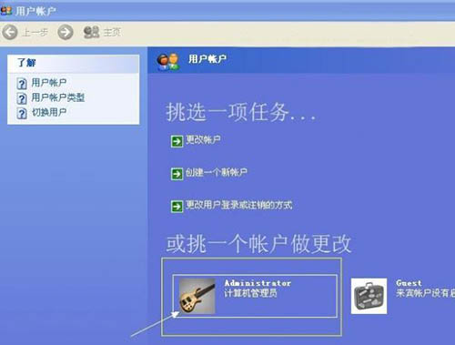 計(jì)算機(jī)管理員