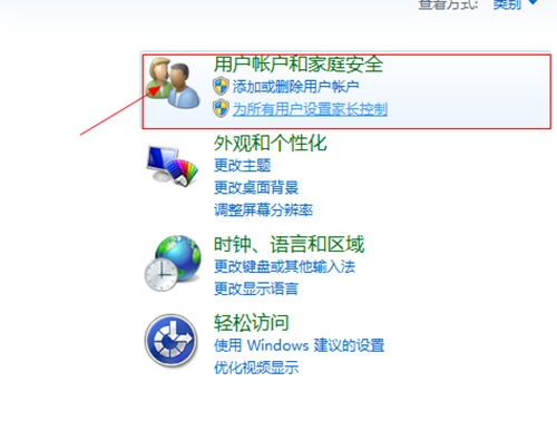 windows7用戶(hù)帳戶(hù)設(shè)置