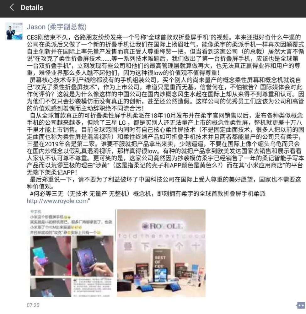 小米首款雙折疊屏手機(jī)遭炮轟：三無產(chǎn)品 扼殺創(chuàng)新！