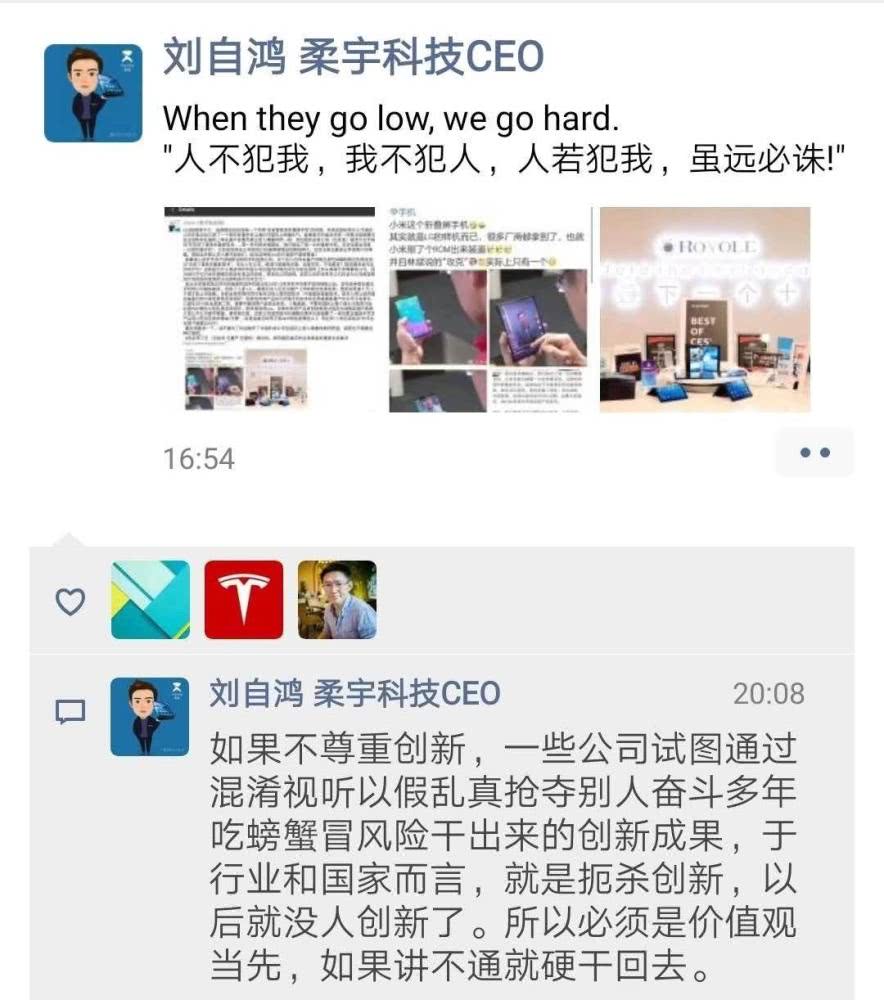 小米首款雙折疊屏手機(jī)遭炮轟：三無產(chǎn)品 扼殺創(chuàng)新！