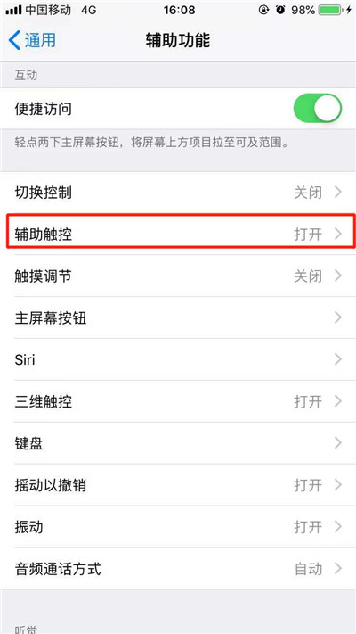 iPhone XR朗讀屏幕如何使用？蘋果手機(jī)文字轉(zhuǎn)語(yǔ)音方法