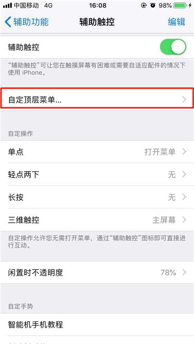 iPhone XR朗讀屏幕如何使用？蘋果手機(jī)文字轉(zhuǎn)語(yǔ)音方法