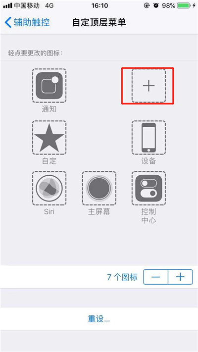 iPhone XR朗讀屏幕如何使用？蘋果手機(jī)文字轉(zhuǎn)語(yǔ)音方法