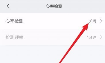 小米手環(huán)3打開輔助睡眠檢測(cè)的操作步驟