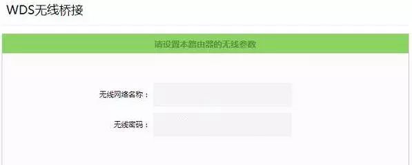最新tp-link無線橋接設(shè)置方法詳解
