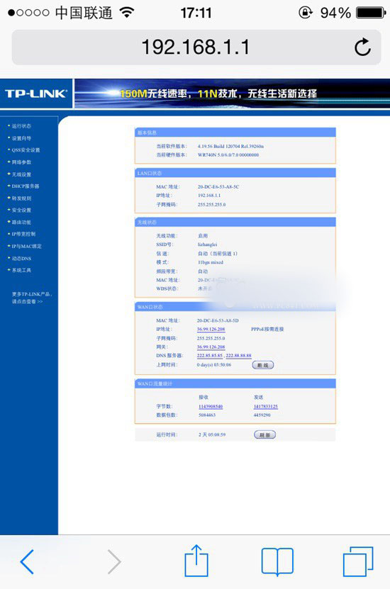 手機(jī)怎么設(shè)置無(wú)線路由器 用手機(jī)設(shè)置路由器及更改密碼方法