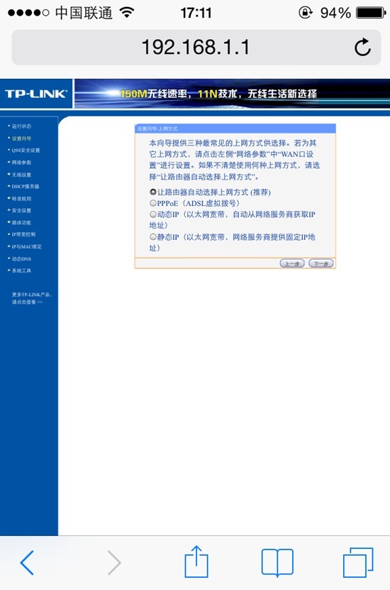 手機(jī)怎么設(shè)置無線路由器 用手機(jī)設(shè)置路由器及更改密碼方法
