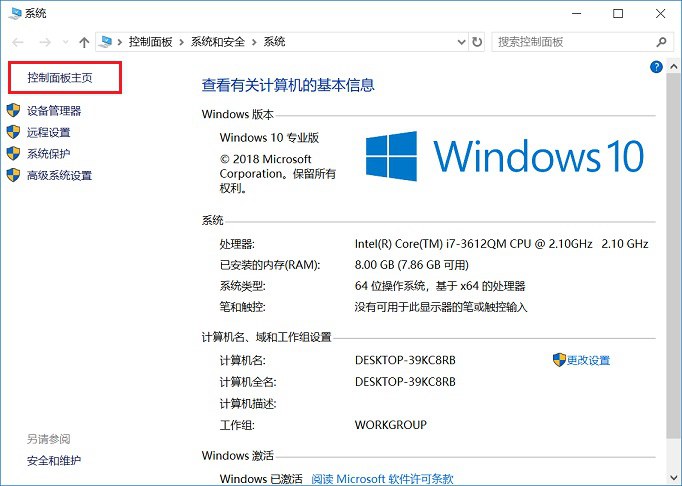 Win10講述人怎么關閉？Win10關閉講述人快捷鍵