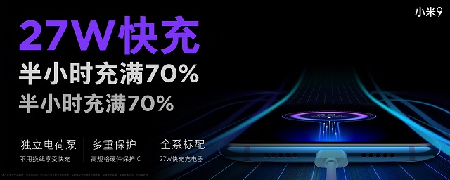 小米9正式發(fā)布：主打顏值、性能、拍照 售價2999元起