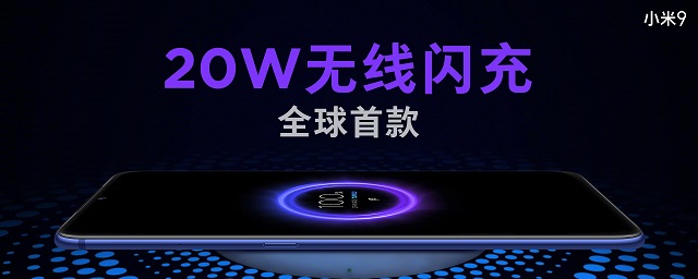 小米9正式發(fā)布：主打顏值、性能、拍照 售價2999元起
