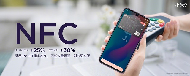 小米9正式發(fā)布：主打顏值、性能、拍照 售價2999元起