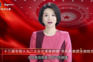 全球首個(gè)人工AI女主播“新小萌”上崗兩會(huì)新聞播報(bào)