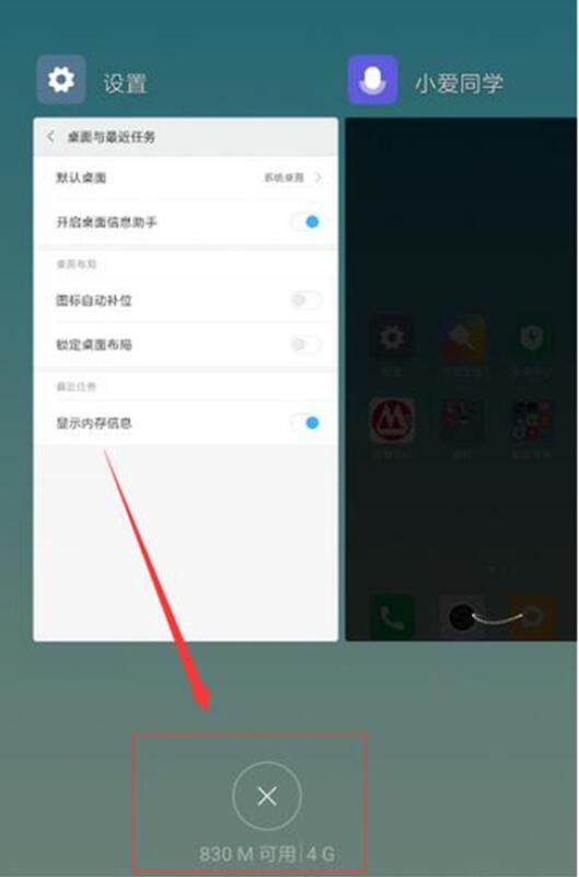 小米9se怎么查看運行內(nèi)存