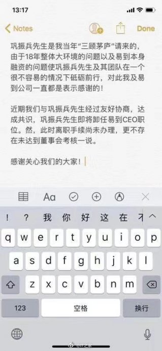 易到CEO確認離職是怎么回事？易到CEO確認離職意味著什么？