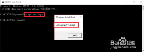 win10系統(tǒng)怎么卸載當(dāng)前激活碼？win10卸載當(dāng)前激活碼的方法