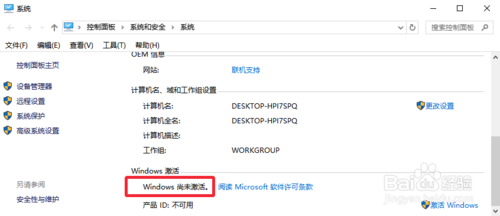 win10系統(tǒng)怎么卸載當(dāng)前激活碼？win10卸載當(dāng)前激活碼的方法