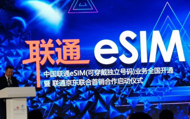 SIM卡再見！中國聯通全面開通eSIM