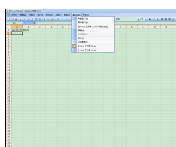 Excel2007中如何將兩個工作表分開窗口顯示？