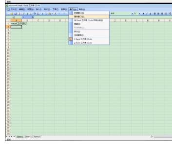Excel2007中如何將兩個工作表分開窗口顯示？